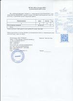 Кассовые чеки с подтверждением в Ессентуках