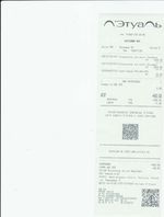 Кассовые чеки с подтверждением в Ессентуках