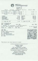 Кассовые чеки с подтверждением в Ессентуках