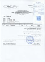 Кассовые чеки с подтверждением в Ессентуках