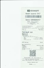 Кассовые чеки с подтверждением в Ессентуках