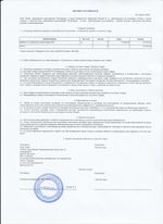 Кассовые чеки с подтверждением в Ессентуках