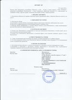 Кассовые чеки с подтверждением в Ессентуках