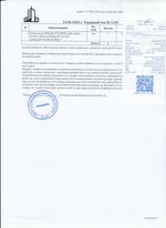 Кассовые чеки с подтверждением в Ессентуках